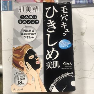 Hadabise Face mask, Whitening, Moisture, Collagen Aging care